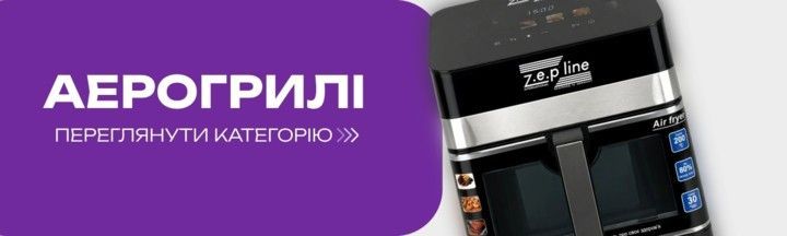 аерогрили