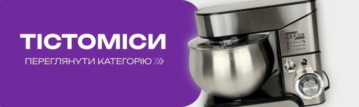 тестомесы